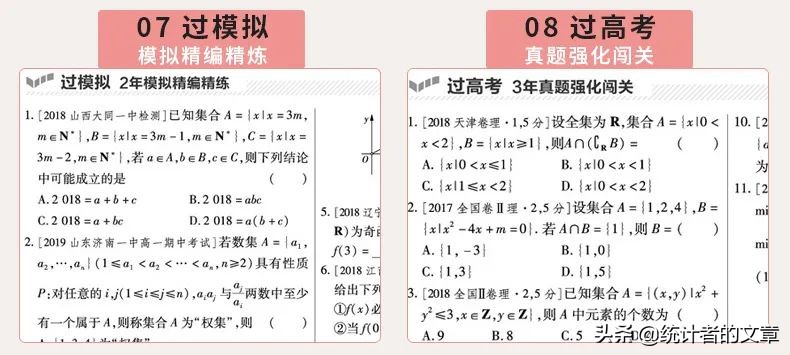 教辅书评测系列14-“一遍过”系列大型使用攻略