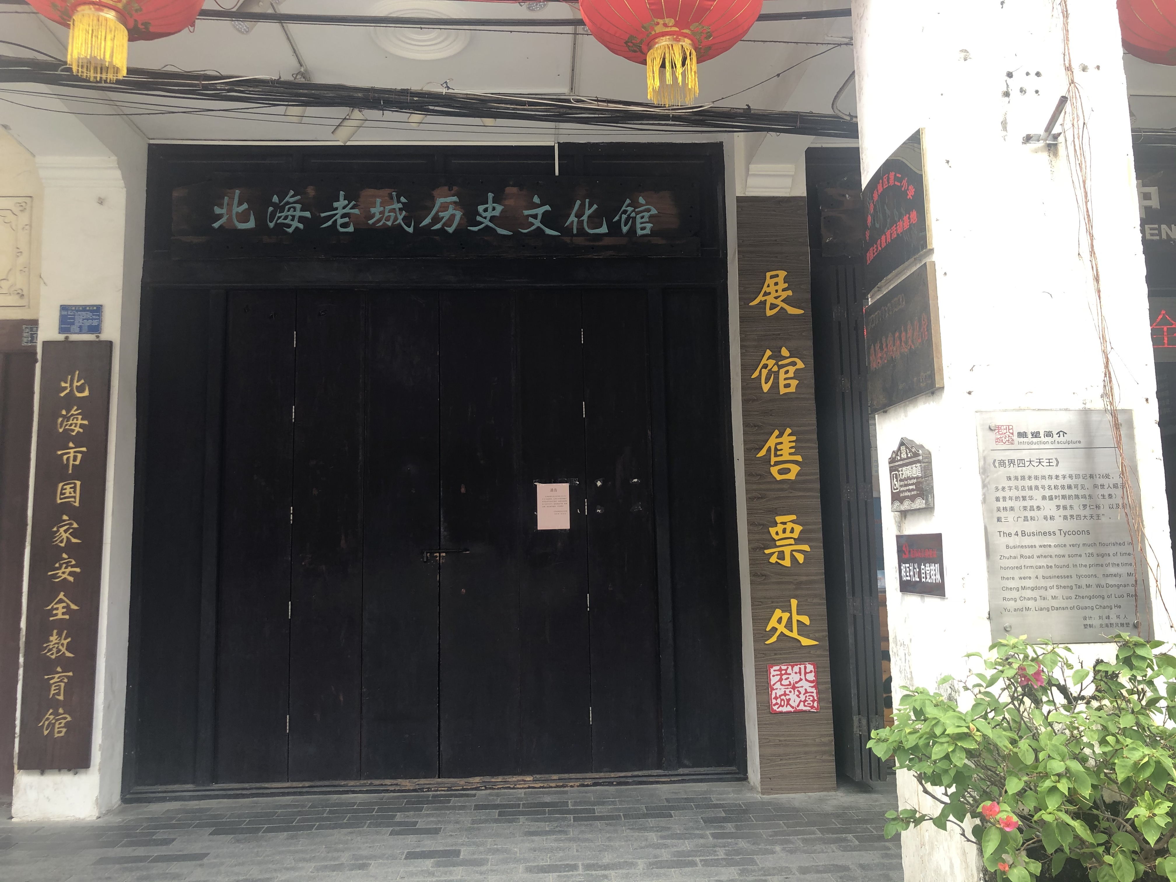 北海跟团游陷阱,低价北海旅游团套路