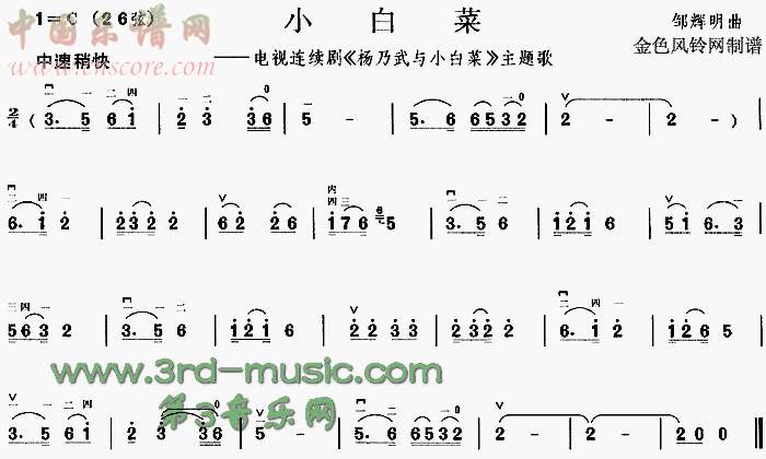 清朝四大奇案之小白菜,晚清奇案电影小白菜