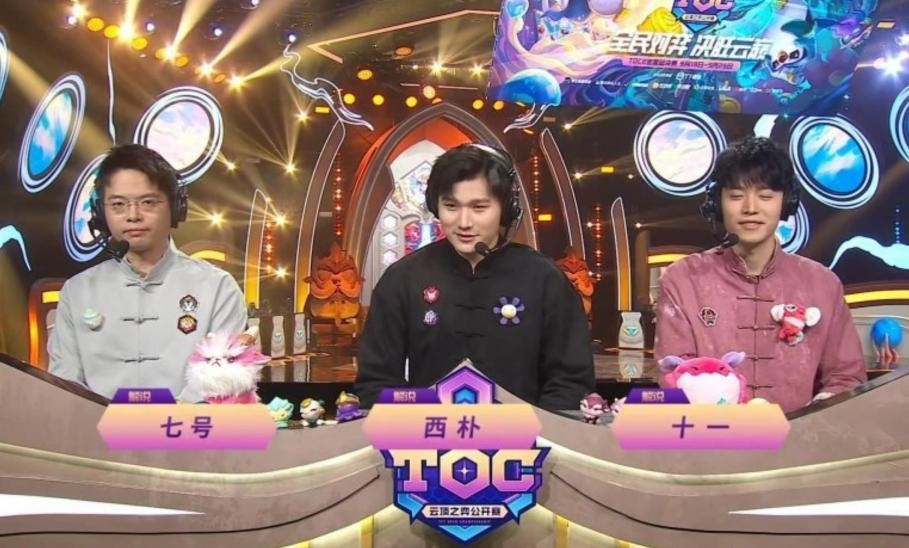 云顶之弈toc3全部比赛,云顶之弈toc3晋级小组赛名单