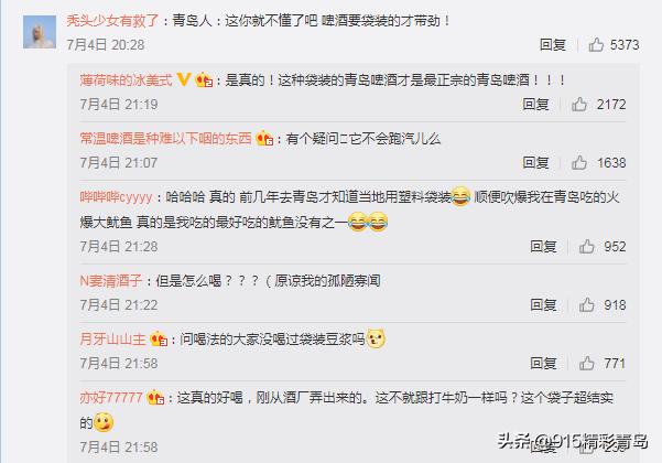 青岛啤酒散装塑料包,青岛啤酒易拉罐包包