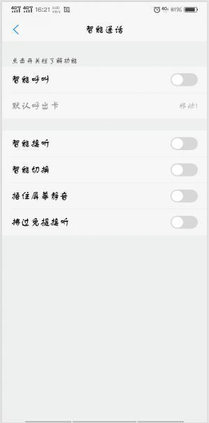 怎样让vivo手机看起来更高级一点,vivo手机如何和苹果手机一样流畅