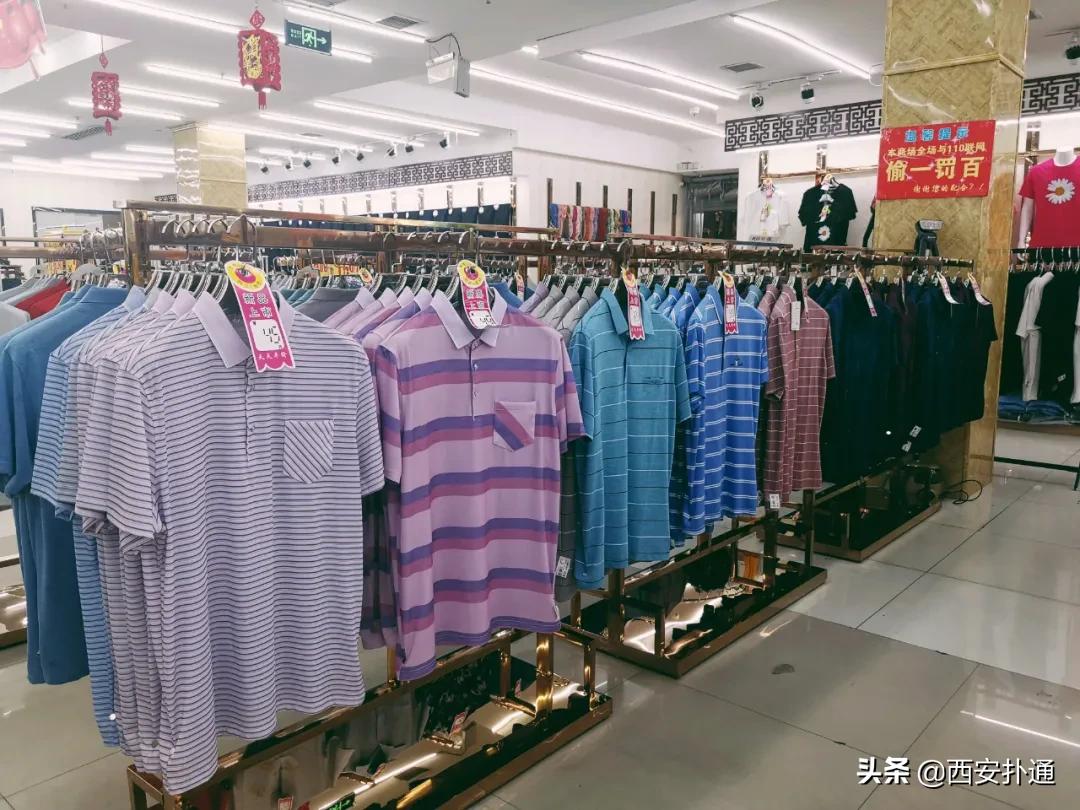 西安超便宜衣服店在哪,西安值得去的最大服装批发市场