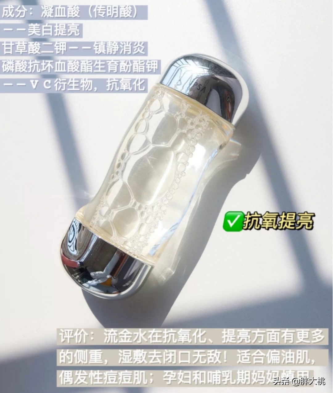 油痘敏感肌湿敷水推荐,干皮闭口痘痘湿敷水推荐