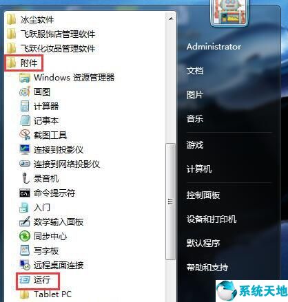 win7旗舰版无法关机,win7无法关机一直转