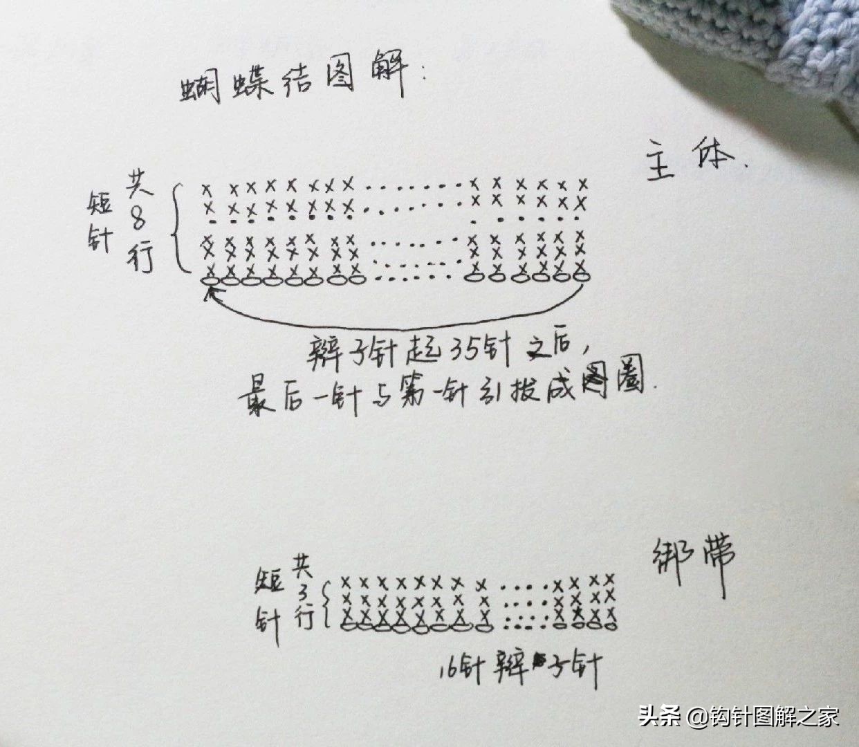 钩针蝴蝶结教程全过程,钩针蝴蝶结图解大全视频