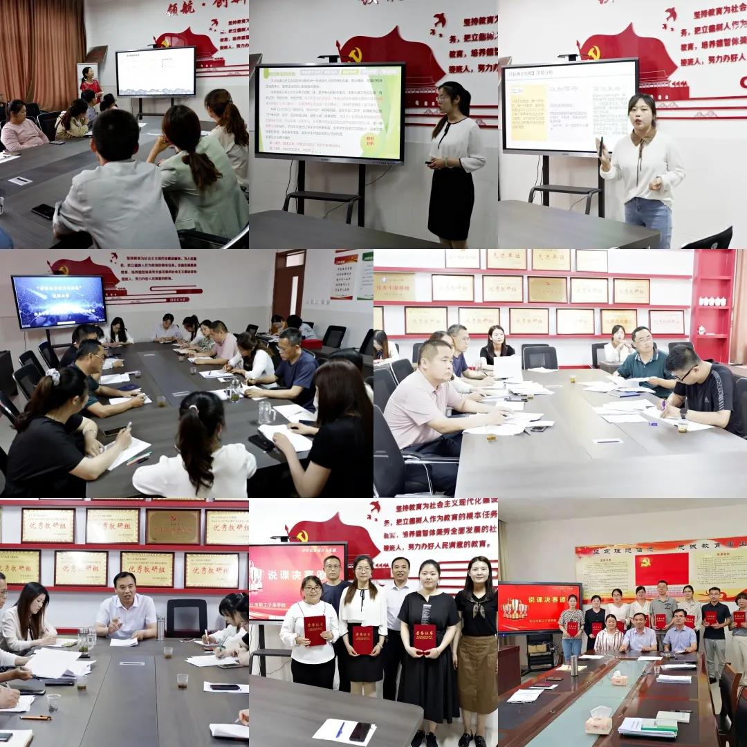 共评共备促成长同研同说展风采!安丘市职工子弟学校“教学评一致性”研究活动纪实