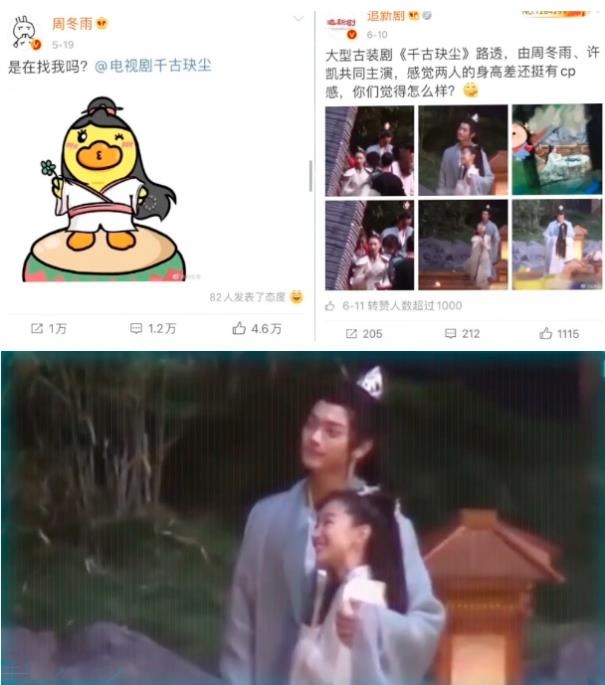 “怎么又是周冬雨?”接连官宣新作!再次出演“古装剧”