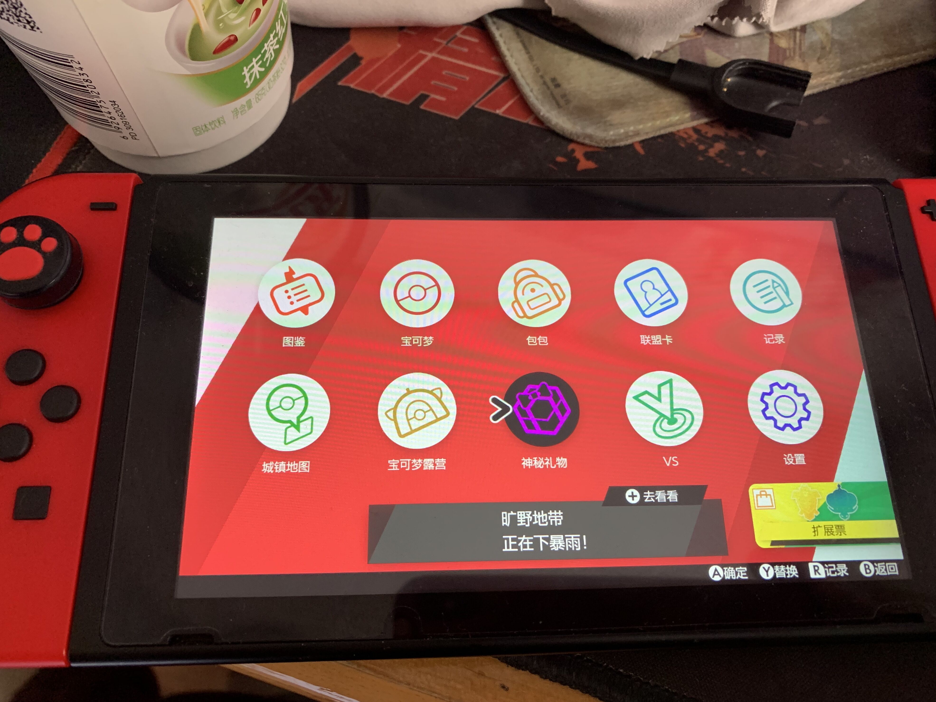 宝可梦剑盾赠送,宝可梦剑盾神秘礼物