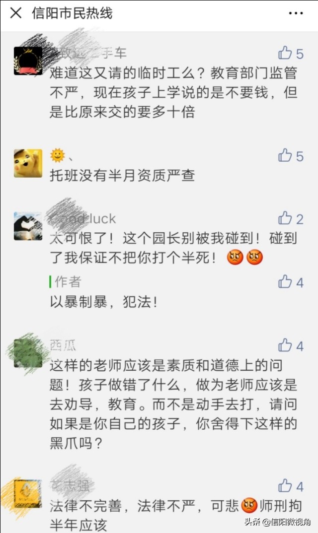 八岁女童被老师打致残,8岁女童被老师打残