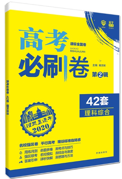 高中生适合什么辅导资料,适合中等偏上高中生的辅导资料