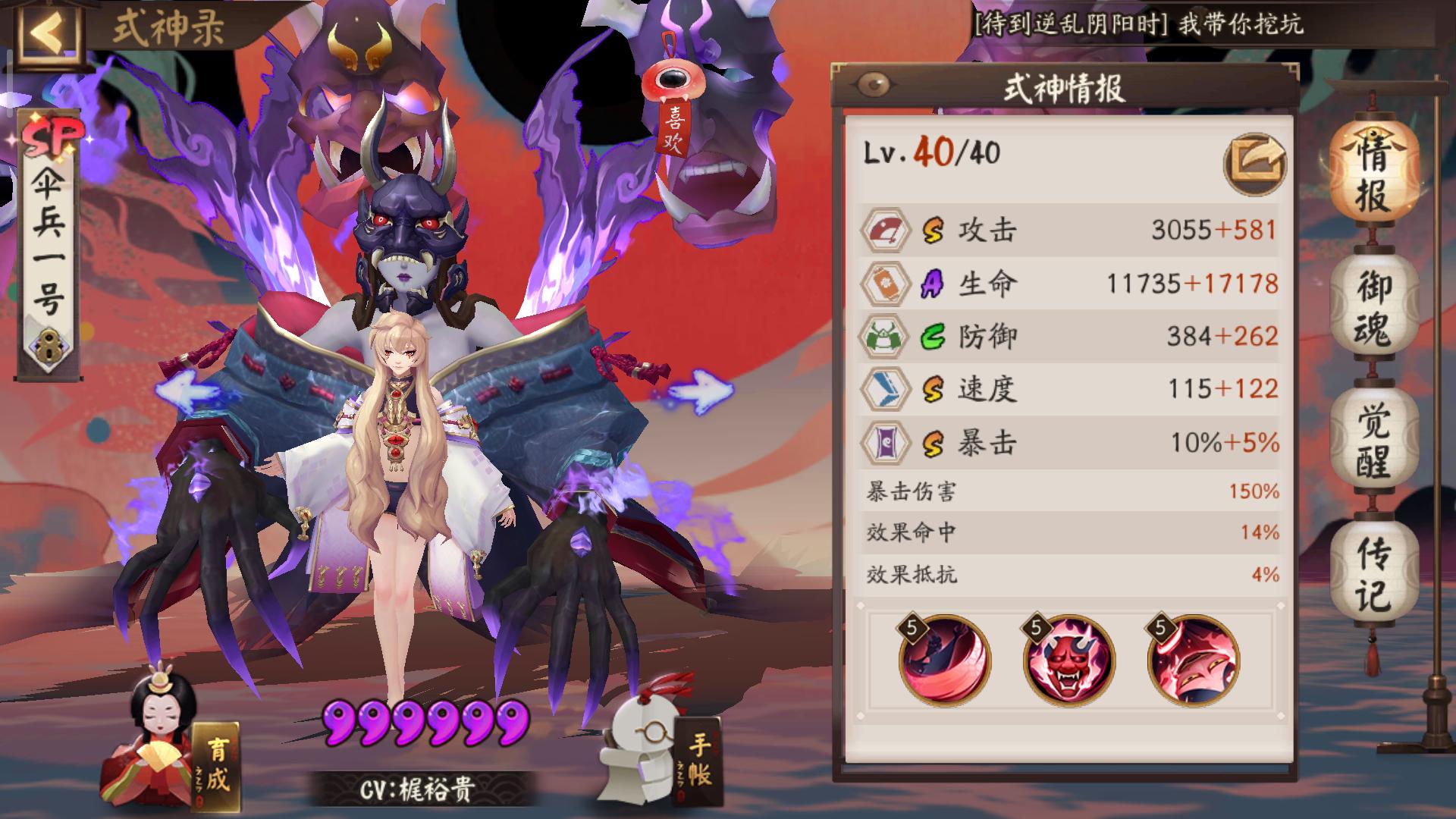 阴阳师首领退治规则,阴阳师首领退治阵容