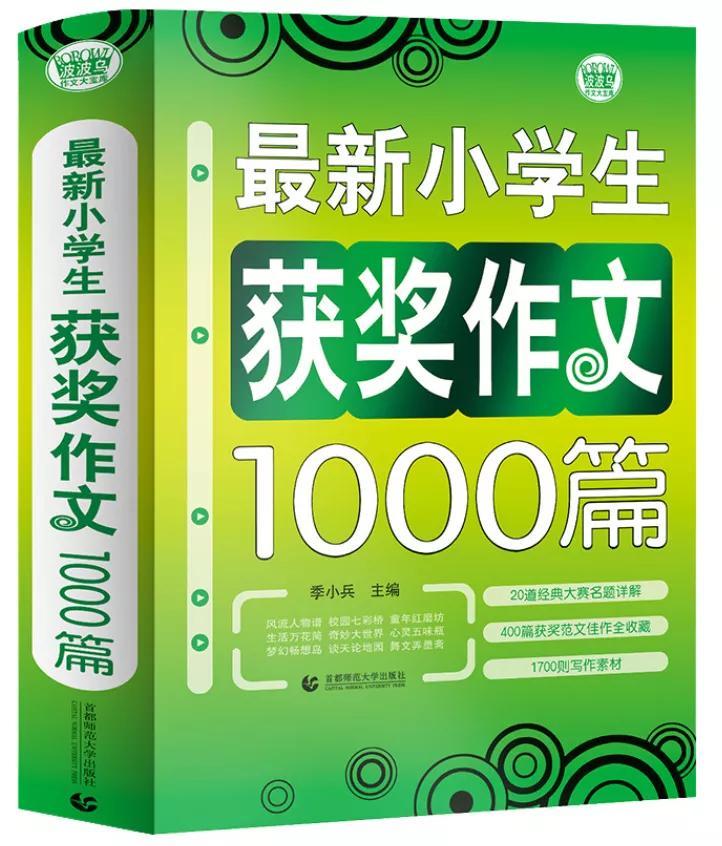 喜欢看书作文却写不好,书看多为什么还写不了作文