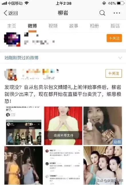 一年卖货二百亿的网红,网红卖货劲赚400万