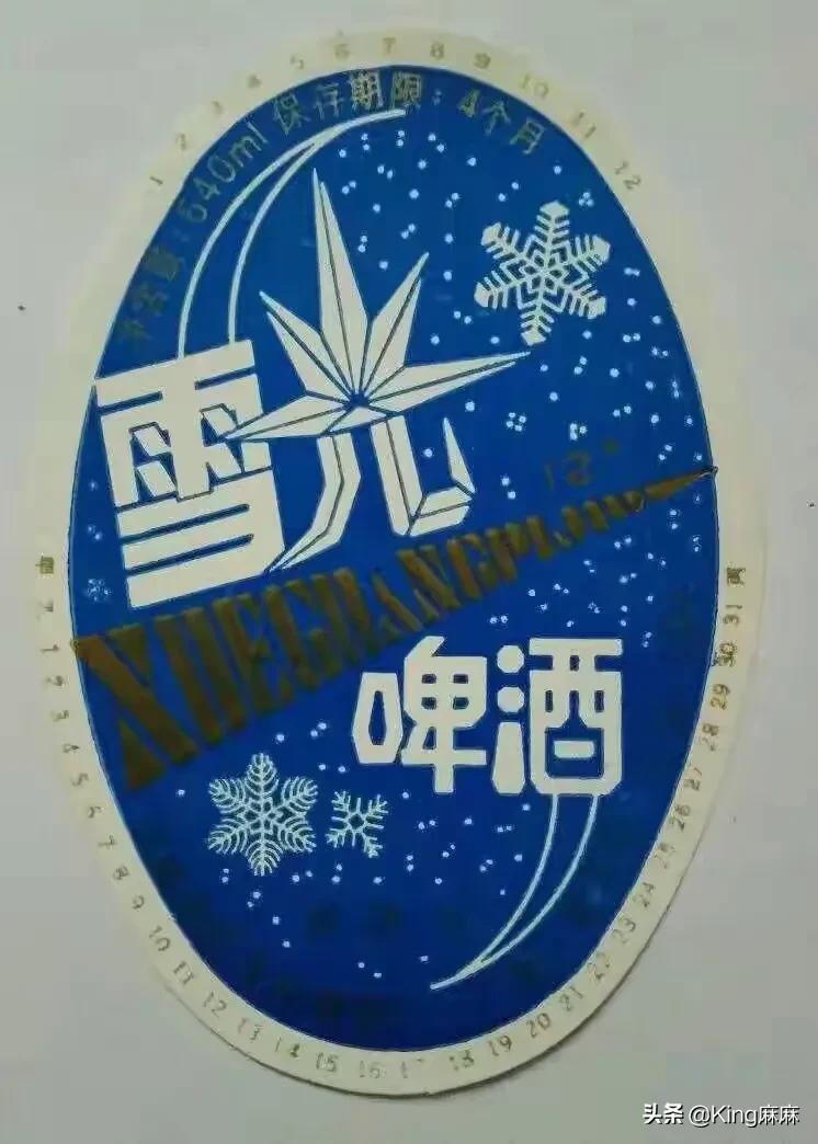山东曾风靡一时的8种啤酒,甘肃人喝过的18种啤酒