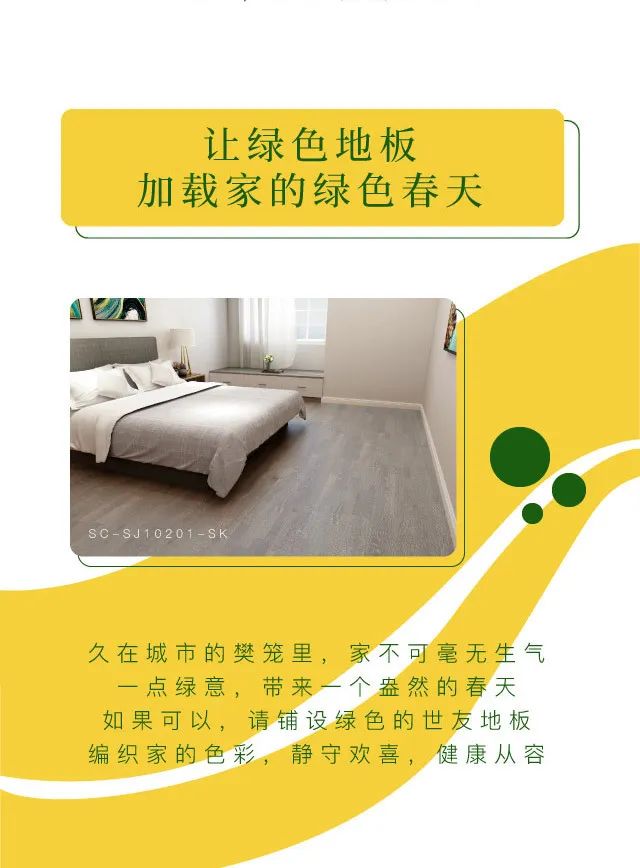 世友地板平台,世友地板证书