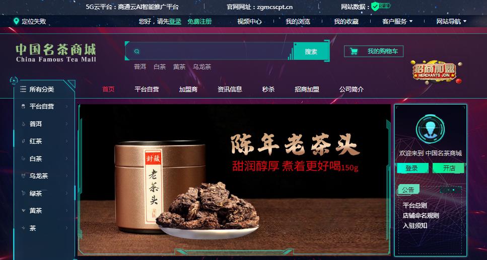 名茶商业模式,茶叶新模式营销