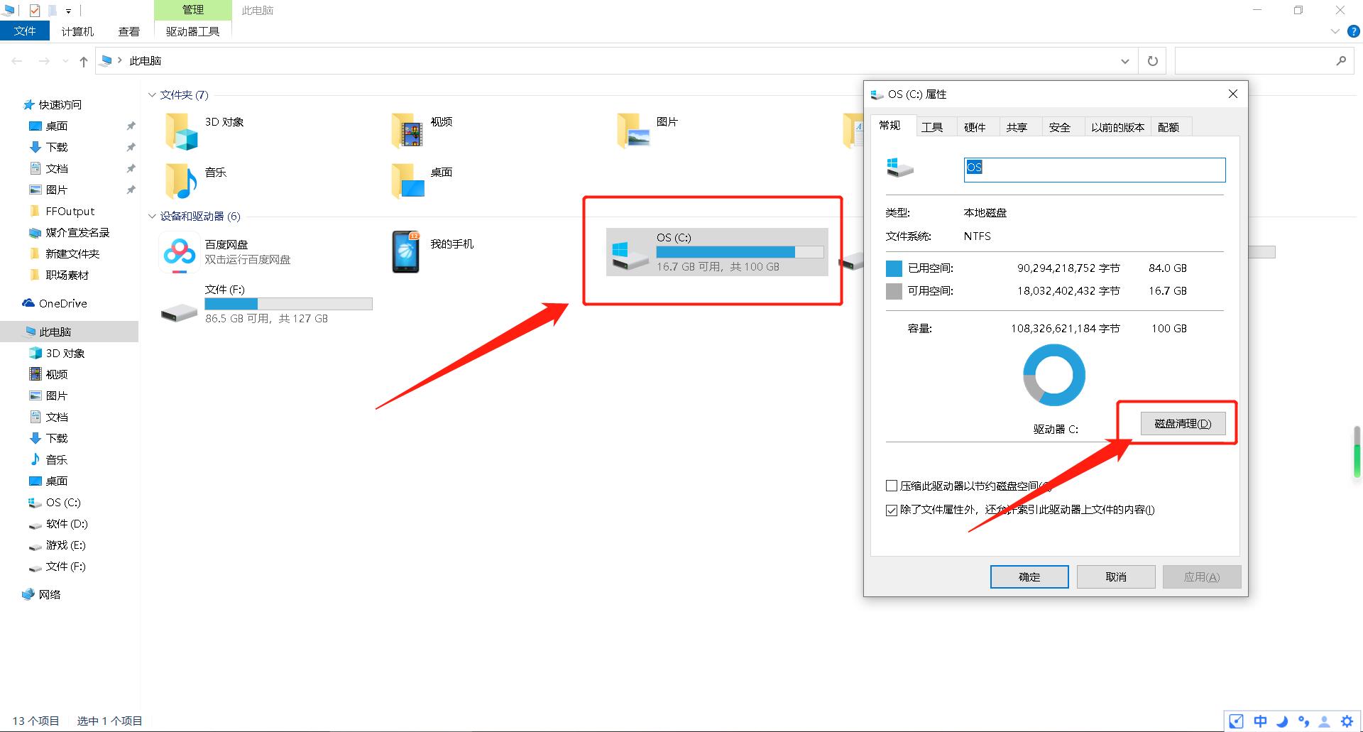 电脑磁盘剩余空间不足如何清理,电脑显示磁盘空间不足如何清理