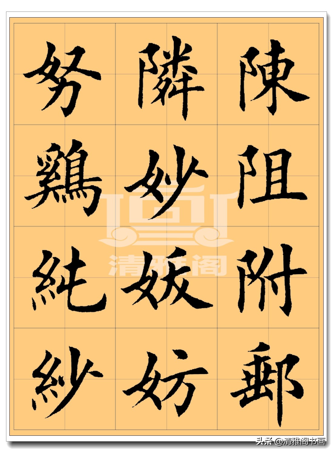 谁写的楷书好看,谁写的硬笔字帖最好看