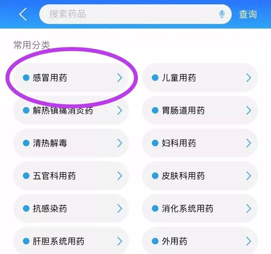 京药通app好用吗,京药通app下载官网