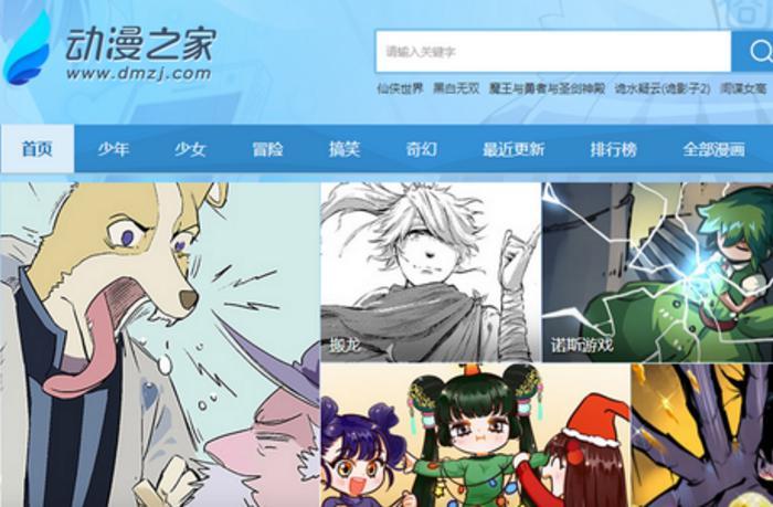 动漫之家最新处罚,动漫之家被举报的原因