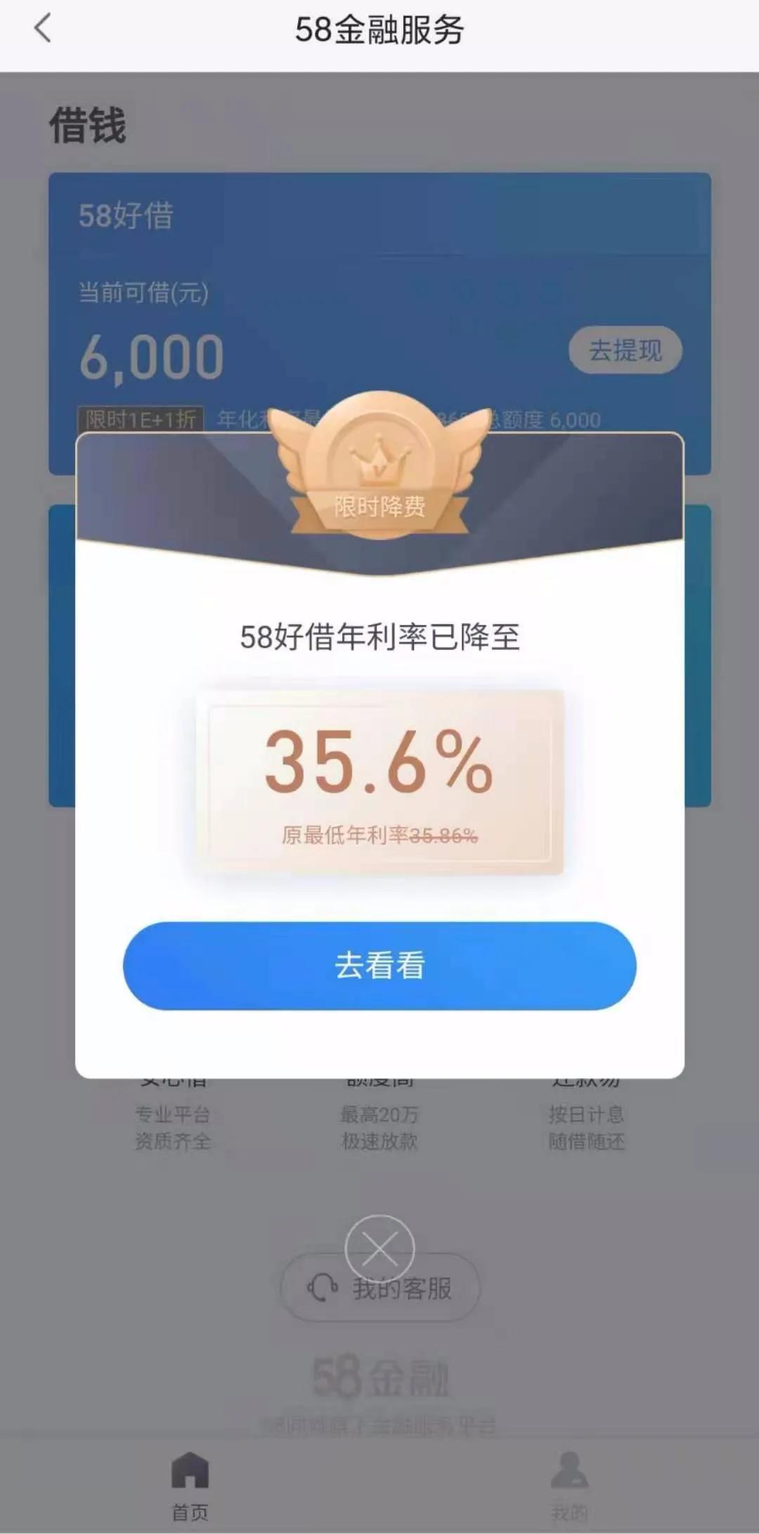 58好借借款年化利率,58好借年利率24%还有担保费