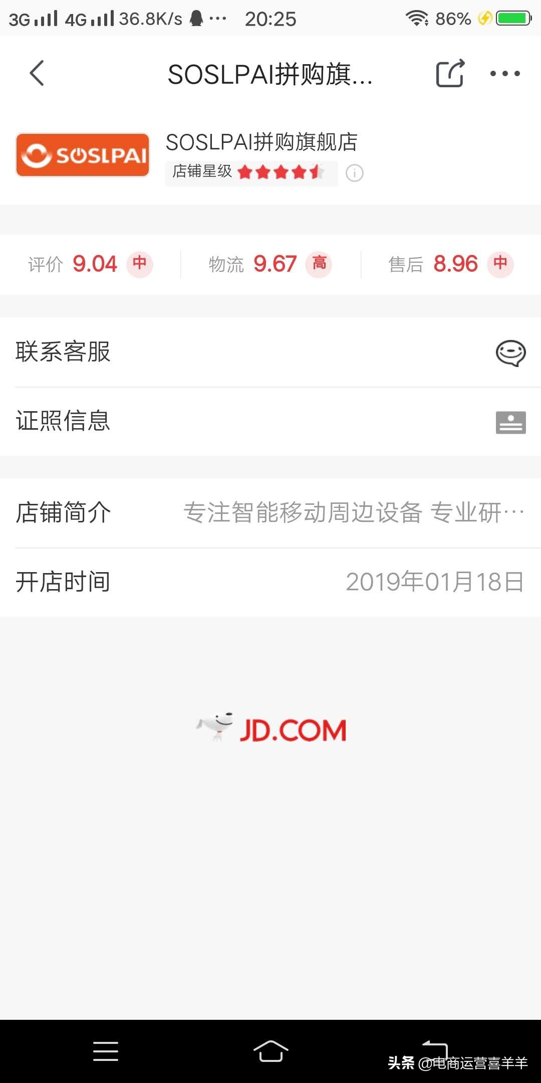 京东拼购和淘宝哪个好做,京东和拼多多开哪个网店更赚钱