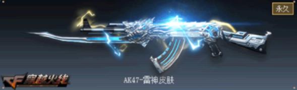 穿越火线网吧特权免费送,穿越火线网吧特权枪怎么领取