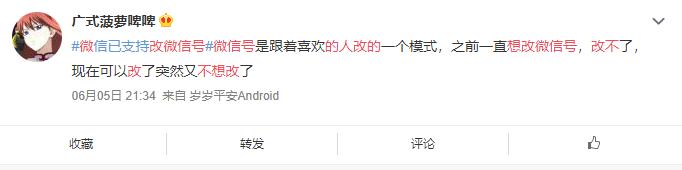 告别前任的微信名,微信号带有前任名字
