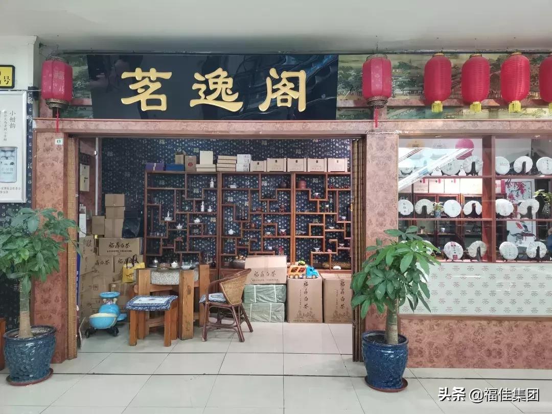 大连新天地|福康茶城，13周年庆典，全场3折起