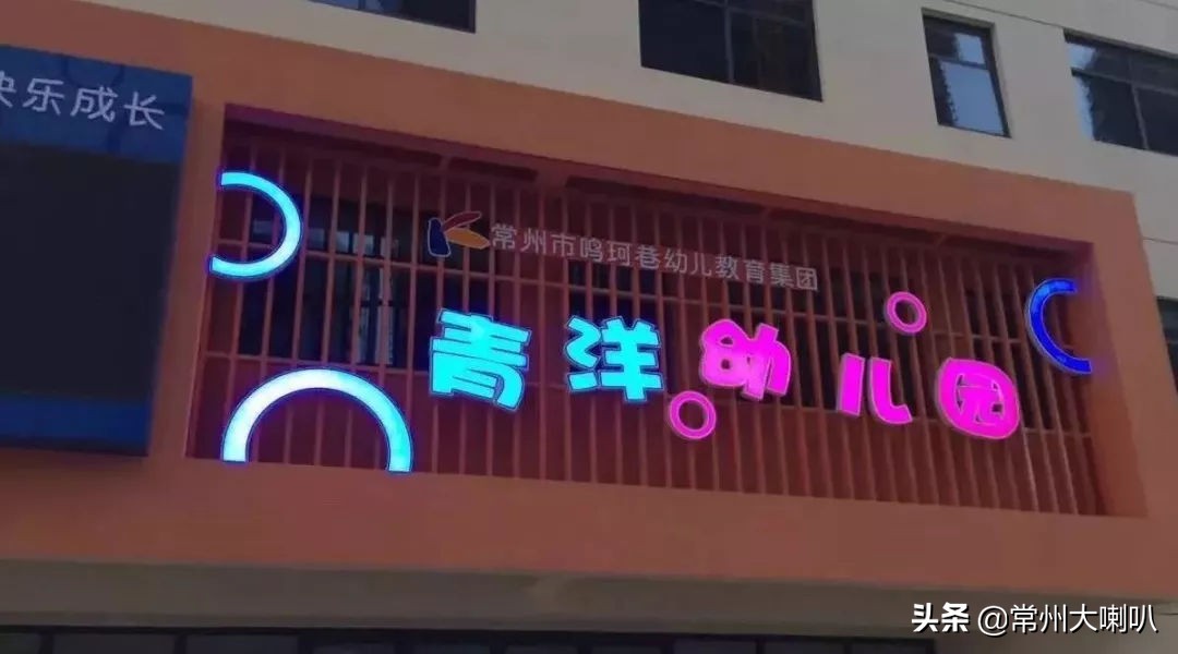 江苏省优质幼儿园名单公布常州,2022年常州优质幼儿园名单