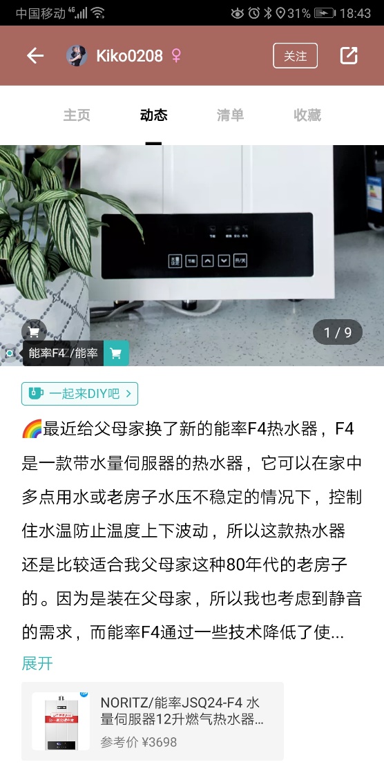 能率热水器丨818厚惠有期，热爱无期