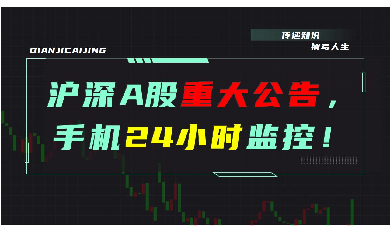 python抓取股票数据,python抓取涨停板的股票