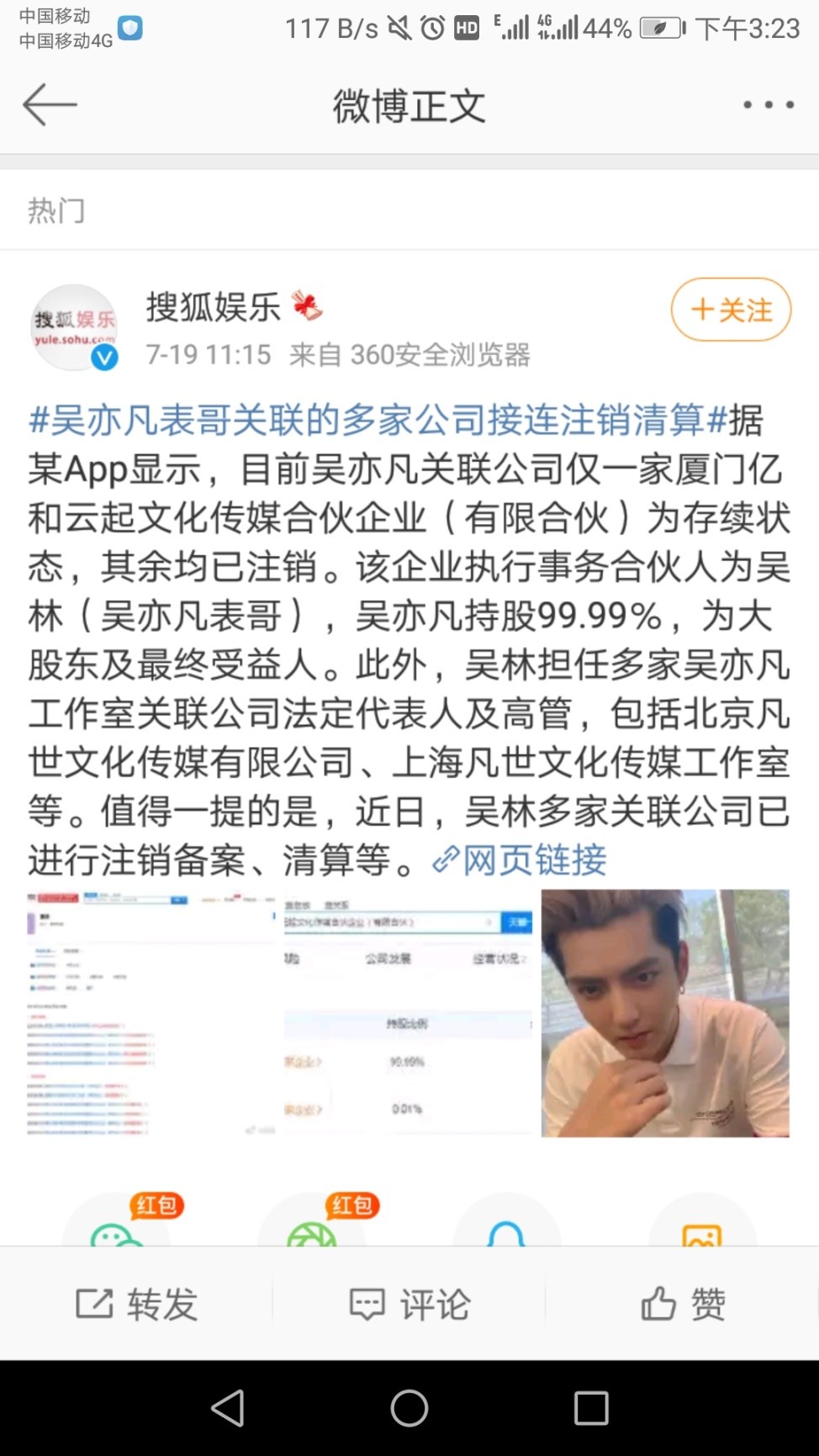 吴亦凡入狱，有多少人在狂欢