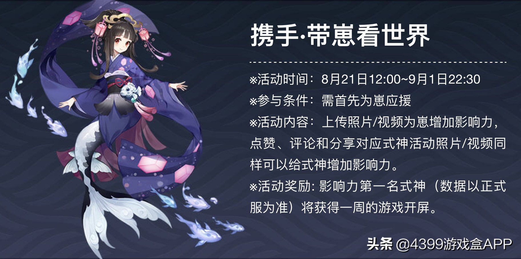 阴阳师2019年死神联动,阴阳师联动bleach