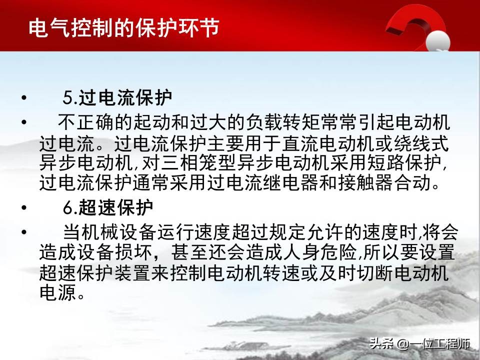 认识电气原理图的方法,电气元件的基本知识