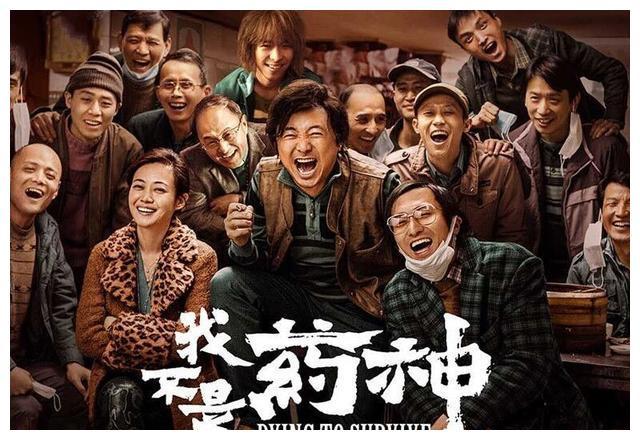 《我不是药神》大火后,反派原型发声明:“格列宁”卖的贵是对的