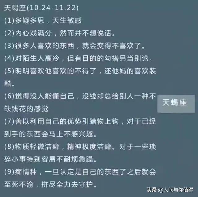 十二星座几颗心,十二星座剑客排行榜