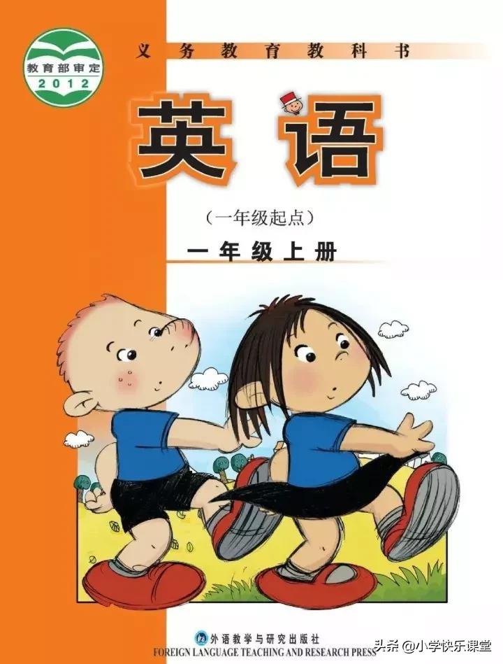 小学英语外研版一年级电子版,小学一年级英语电子书外研版
