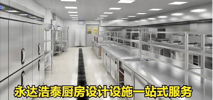 酒店食堂厨具厨房设备,酒店厨房设备及工作流程