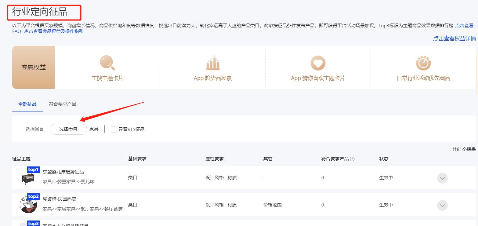 阿里巴巴国际站蓝海类目,阿里巴巴国际站怎么找蓝海产品