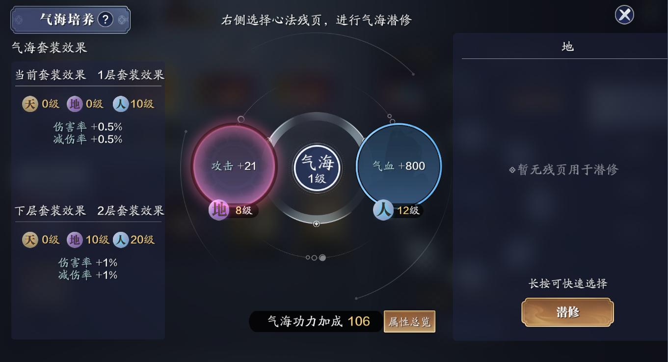 天刀手游神刀版本微氪玩家攻略，月卡资源也能玩出氪金大佬的效果