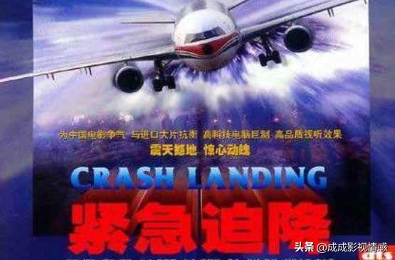 推荐9部惊险刺激的航空题材影片，你看过几部？