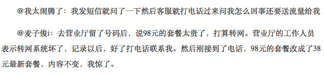 携号转网羊毛,携号转网返现金业务