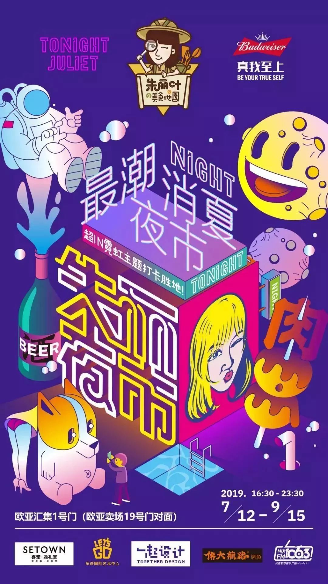 欧亚卖场活动最新,欧亚卖场1.8消费节