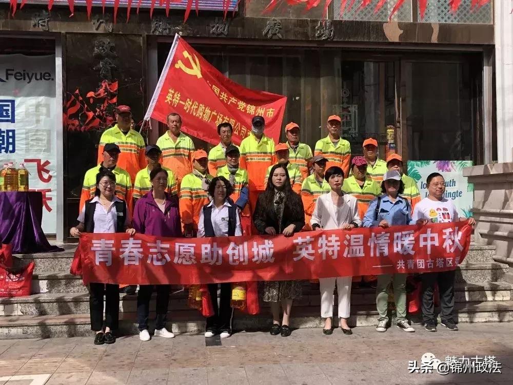 【情暖中秋】古塔团区委|青春助创城温情暖中秋