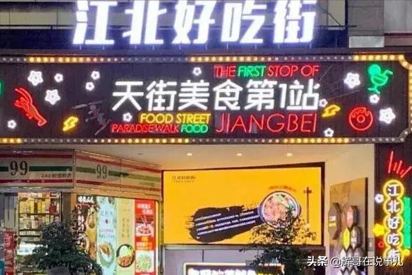 90后大学生创业卖手抓饼,90后负债500w摆摊还债