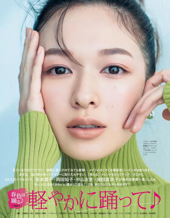 2021春季妆容趋势预测