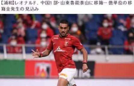 鲁能引进巴西国脚,巴西最新归化球员