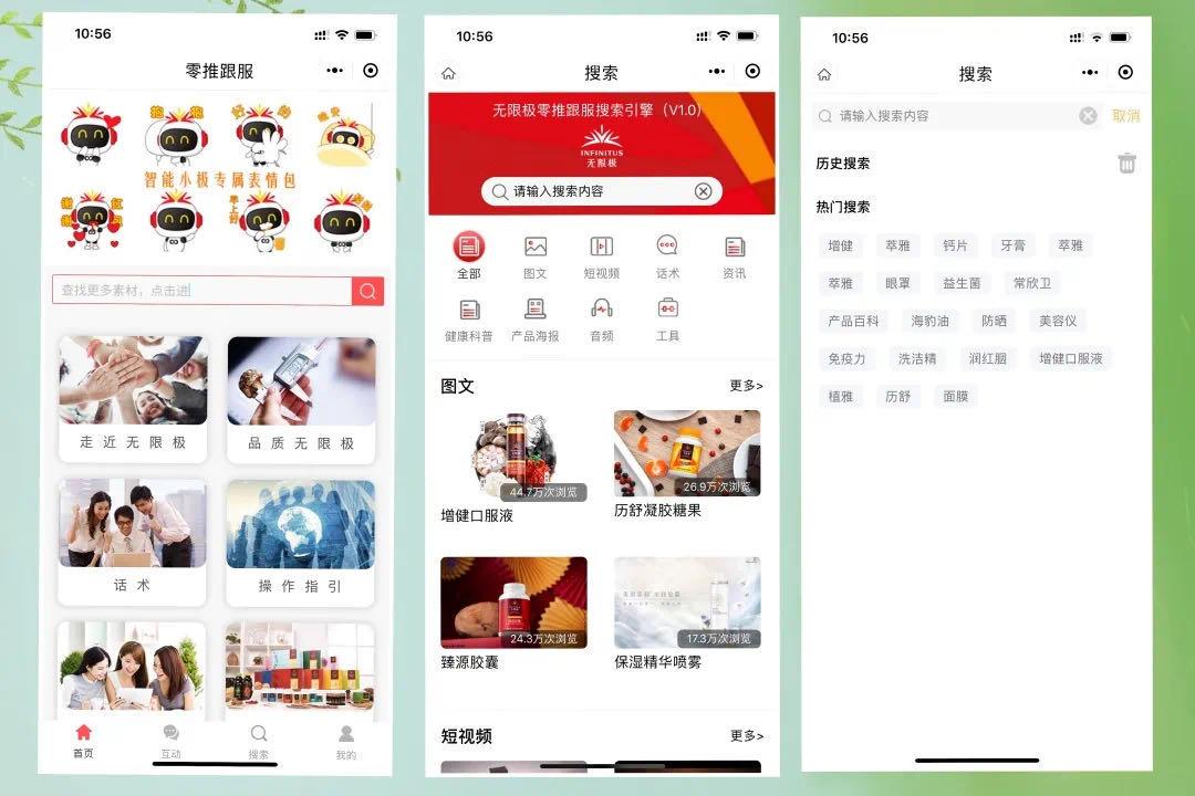 无限极创业视频,无限极创业精神